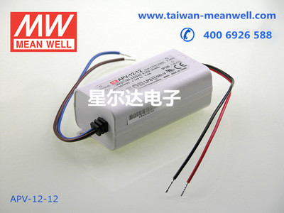 APV-12-5 12W 5V2A 台湾明纬塑壳防水LED恒压电源 正品 促销实体