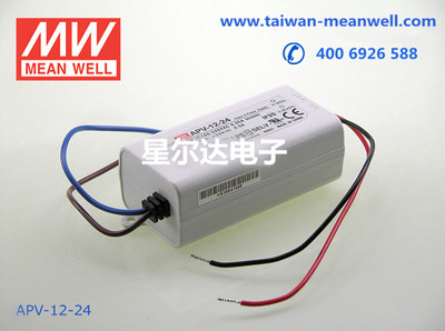 APV-12-24 12W 24V0.5A 正品台湾明纬塑壳防水LED恒压电源 实体店