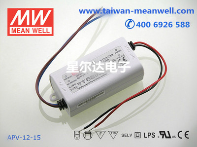 APV-12-15 12W 15V0.8A 正品台湾明纬塑壳防水LED恒压电源 实体店