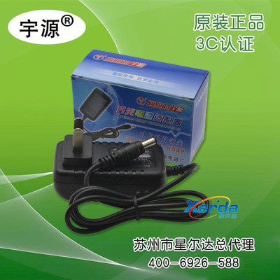 宇源正品DC9V1A電源適配器 穩(wěn)壓直流電源 帶燈足功率