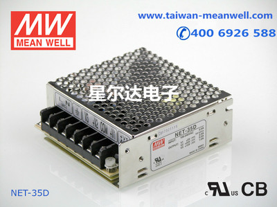 可開(kāi)增票 NET-35D 35W +5V3.5A +24V1A +12V1A三路正品明緯開(kāi)關(guān)電