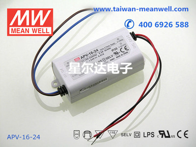 APV-16-5 16W 5V2.6A 臺灣明緯塑殼防水LED恒壓電源 正品 促銷價