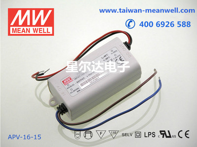APV-16-15 12W 15V1.07A 台湾明纬塑壳防水LED恒压电源 正品促销