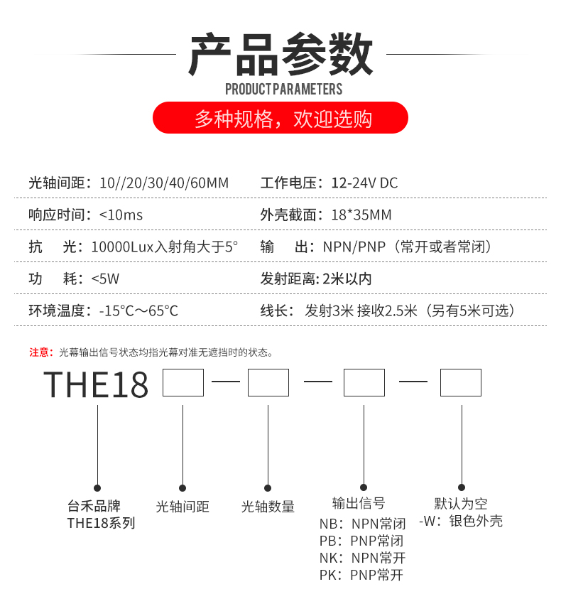 THE-18光柵詳情_(kāi)03.jpg